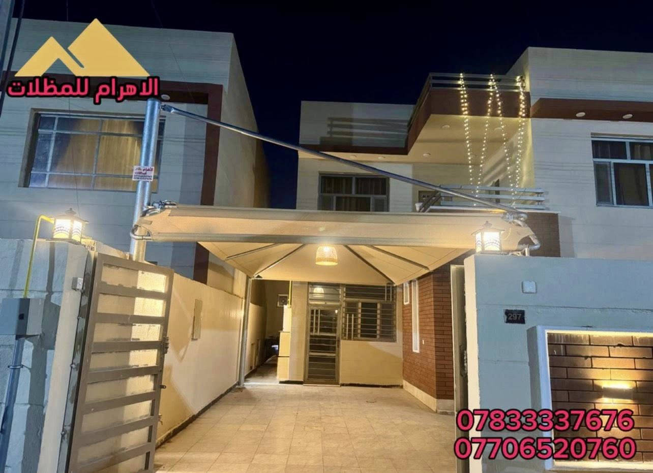 من اعمالنا المنفذة 
في مجمع الزيتون
مظلات هرمية بمساحة(30م)
بقماش نت استرالي والحديد المغلون 
زورونا بغداد العامرية شارع البصرة 
***********
0706520760
