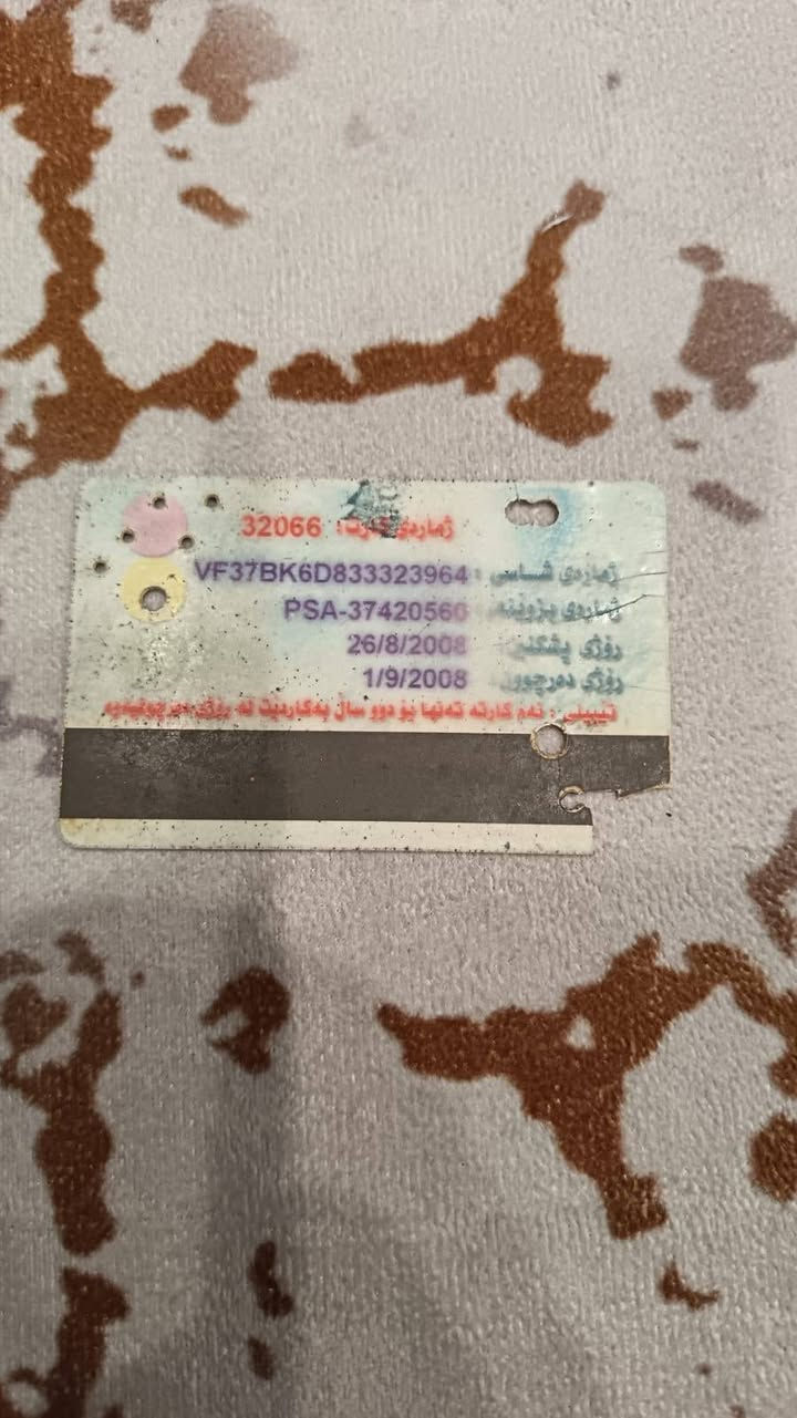 نرخی 17 وەرەقەیە بێ لێدران موس براوەیە
گێڕ و مەکینەی بێ حەیبە سبوخ حامە ماڵی مەدەنی بەشەرت کارتی لەگەرە *********** أربيل, العراق
