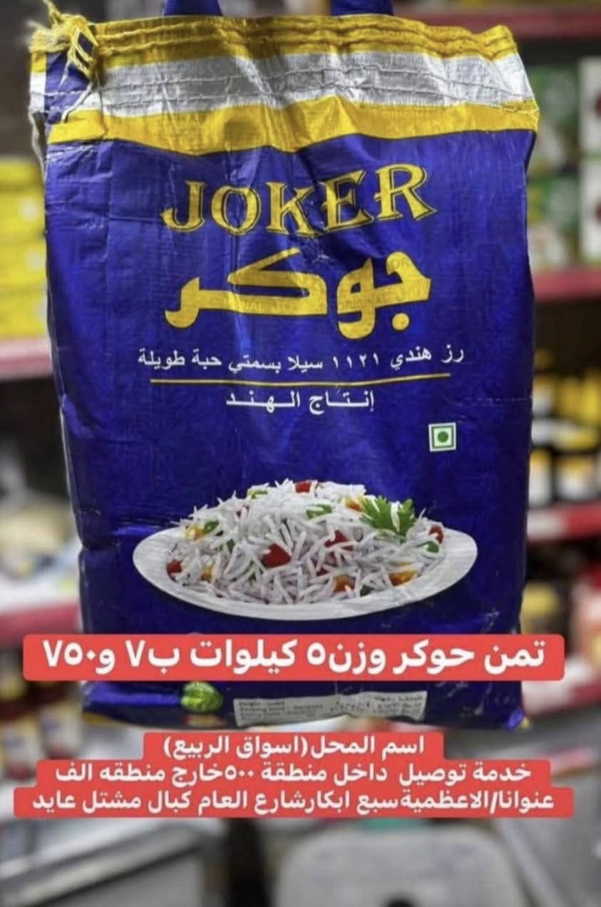 #عروض
#اسواق
#تخفيضات
#رمضان
#بغداد
#الجميع
#فيسبوك
#اعلان
#لايك
#تعليق
#شير


**إذا كنت صاحب هذا الإعلان وتريد حذفه لأي سبب، رجاءا أرسل رسالة إلى الدعم الفني**