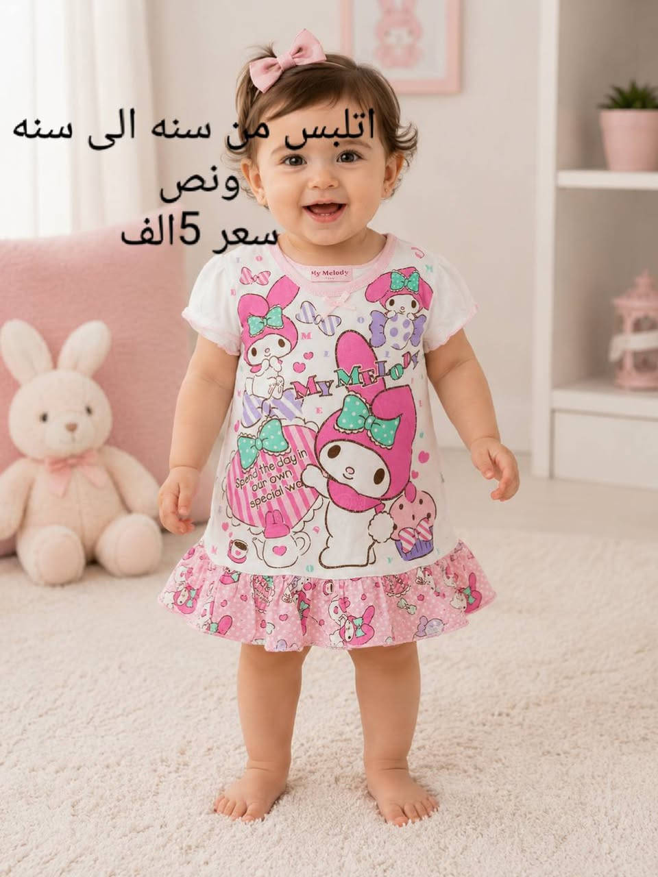 ملابس اطفال  اسعار نار 5الف فقط 
كل قطعة وعليها سعر 
يتوفر توصيل داخل هيت و محافظات


**إذا كنت صاحب هذا الإعلان وتريد حذفه لأي سبب، رجاءا أرسل رسالة إلى الدعم الفني**