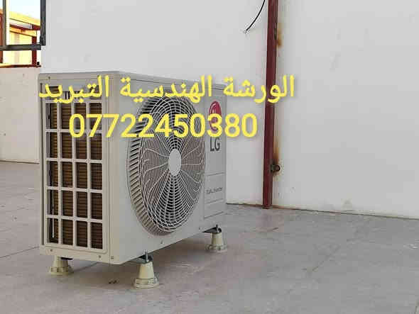 سبلت 2طن LG انفيرتر تحكم في الانبيرية كامل مامصلح ابدا شغال للبيع الشعب قرب الجامع  اخو الجديد يحتاج غسل فقط ***********
