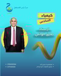 معهد جرير • دورة كيمياء • شارع اكد