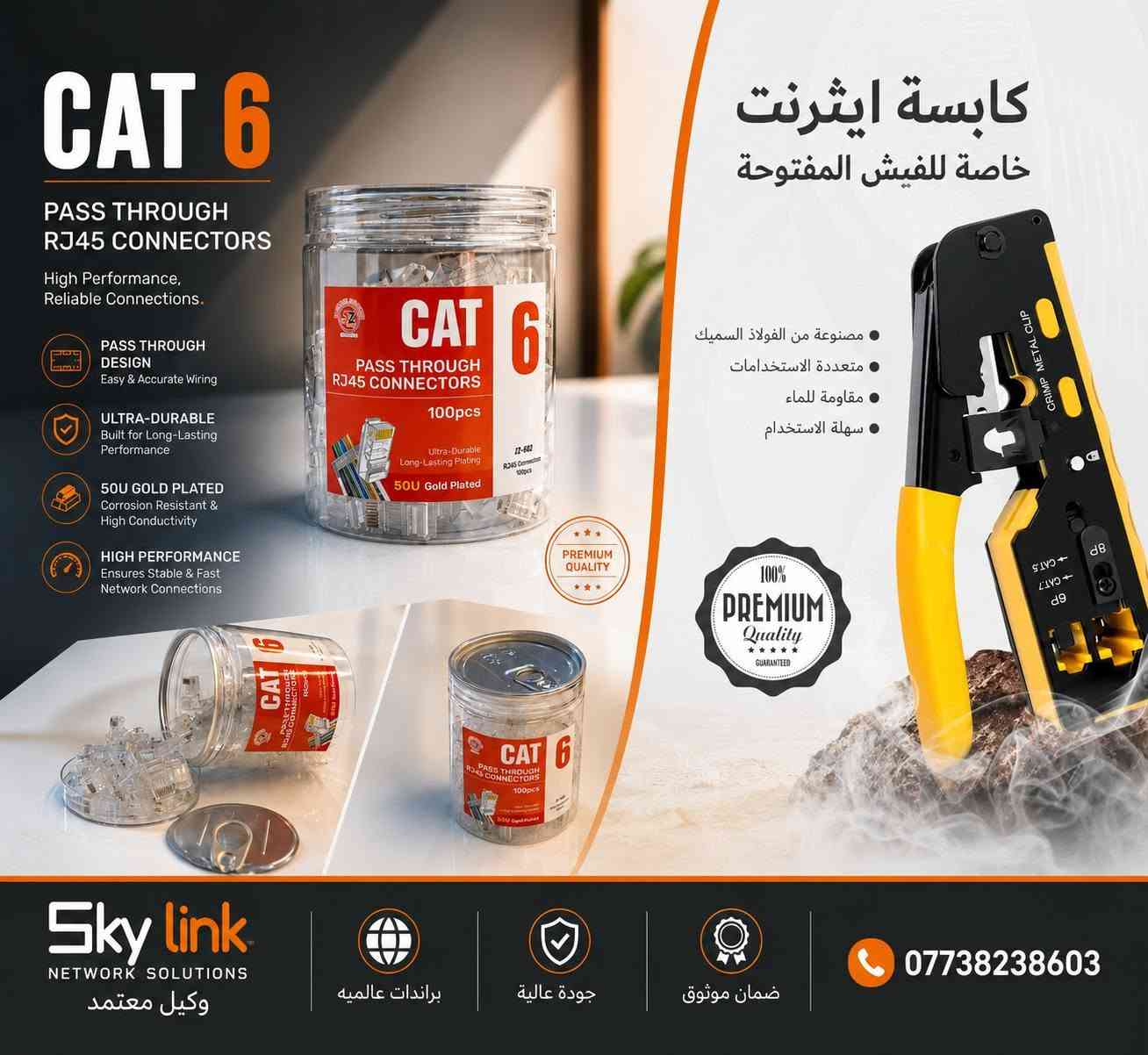 سكاي لنك وكيل معتمد   🌐🌐🌐
لاغلب الوكالات التجارية الاسعار جملة ومفرد  🌐🌐
توجد خدمة توصيل لكافة المحافظات 🚚🚚
مواد ضوئي   💡
طاقة شمسية  ⚡️
Mikrotik   📦
Ubnt  📦
Ups بكافة الاحجام 
🌍🌍
كودي  📦
كاميرات 📦
ملحقات حاسبات  وكاميرات  📦
كيبلات بكل الانواع   📦
هاردات  ✅️✅️
رويجي  📦📦
Dh بكل منتجاته 📦
Ipcom 📦
واتساب الاعمال 📞📞
***********   ☎️☎️
