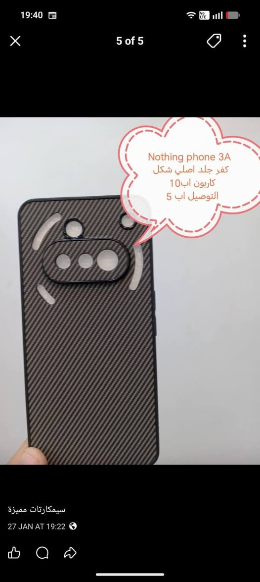 عروض التوصيل للشهر الثاني لكفرات
nothing phone

العرض الأول
التوصيل اب 3000 لجميع المحافظات

العرض الثاني
في حال شراء ثلاث كفرات او اكثر يكون التوصيل مجاني لجميع المحافظات

الموديلات المتوفرة

Nothing phone 3
Nothing phone 3 A
Nothing phone 3 A pro

الأسعار والتوصيل مكتوبة بلصورة

للحجز او الاستفسار يرجى المراسله علواتساب البيج *********** مع ذكر اسم الجهاز او علخاص

متوفر اغلب كفرات ولواصق أجهزة Nothing phone
