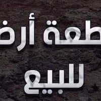 الصقلاويه • ٣٠٠م • طابو ملك