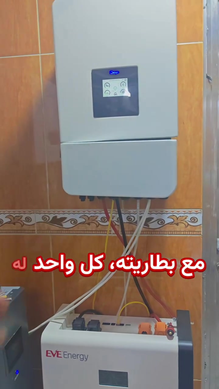 🔴دمج انفيرتر سوفار مع ديا....
ودمج بطارية EVE Energy مع بطارية اخرى
التجرية الاولى وجاري الربط
الفيديوهات يتم رفعها على قناتنا عاليوتيوب الرابط باول تعليق


**إذا كنت صاحب هذا الإعلان وتريد حذفه لأي سبب، رجاءا أرسل رسالة إلى الدعم الفني**