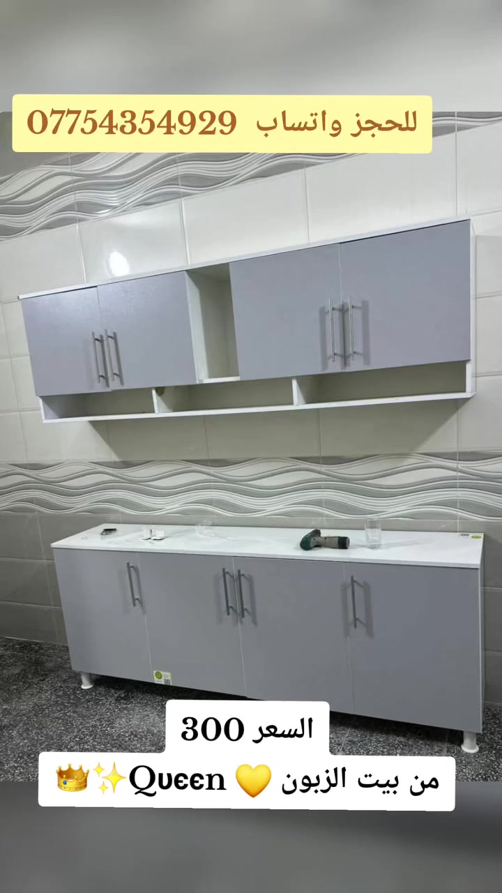 كاونتر خشب mdf من بيت الزبون
السعر 300 🩶


**إذا كنت صاحب هذا الإعلان وتريد حذفه لأي سبب، رجاءا أرسل رسالة إلى الدعم الفني**