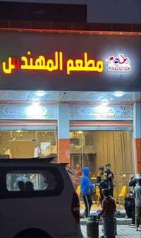 على بركة الله تعالى  مطعم المهندس للبيع لعدم التفرغ   المطعم مجهز بأجه...