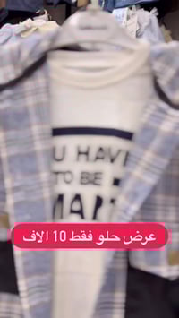 شارك واربح • بدلات أطفال • يوم الخميس