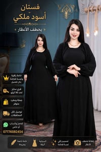 🖤 فستان يخبل بالموديل والخامة 👗✨ سواد فاحم وأناقة تخليكِ غير 😍 فري ساي...