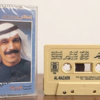 عبدالله رويشد • نسخ اصلية • ألبومات