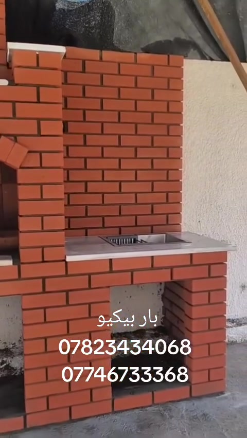بار بيكيو نعمل في جميع مناطق بغداد والمحافظات الاستفسار ***********//***********
