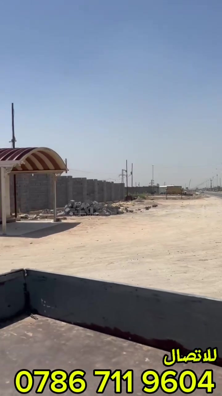🏡 قطع أراضٍ زراعية للبيع – فرصة مميزة 🏡
📍 الموقع: الناصرية – حي الجوادين – النزلة 3
✅ عدد القطع: قطعتان
✅ مساحة كل قطعة: 200 متر مربع
✅ الواجهة: 10 متر
✅ النزال: 20 متر
✅ شارع بعرض 10 متر
✅ المنطقة مخدومة بالكهرباء والماء ومحاطة بالدور السكنية
✅ موقع هادئ ومناسب للسكن والاستثمار
💰 سعر القطعة الواحدة: 10 ملايين دينار
💰 السعر قابل للتفاوض للجادين
📞 التواصل مع صاحب القطعة مباشرة: *********** :::
بالتوفيق في البيع 🌹.
