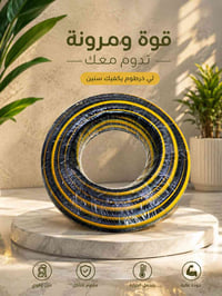 صوندة • ١٠م-٢٥م • نص انج