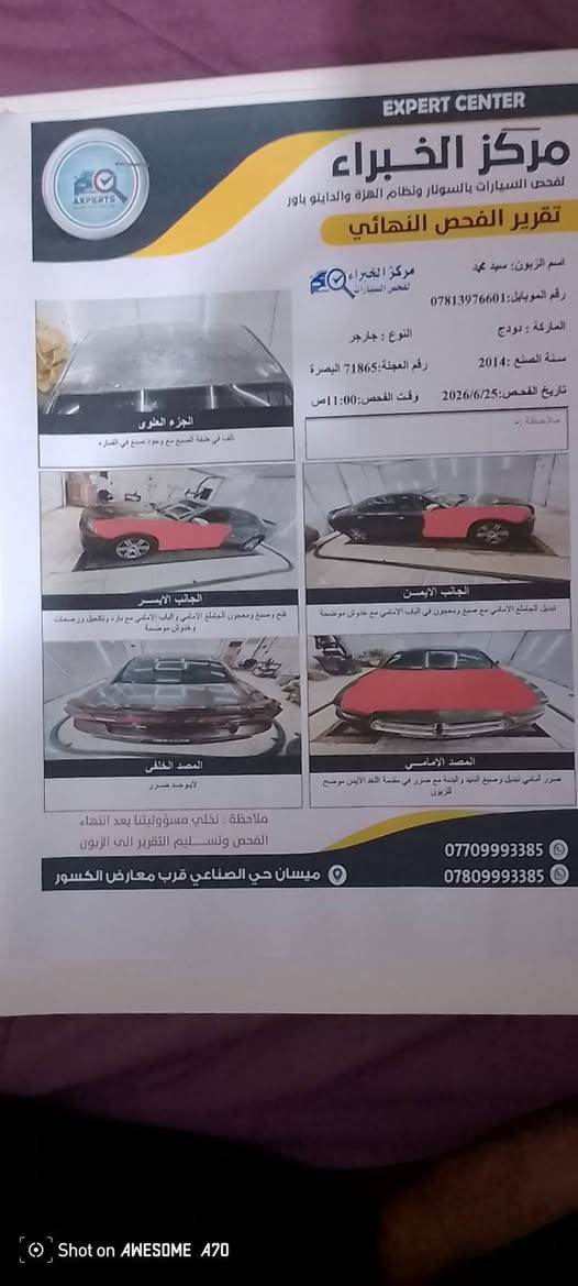 سلام عليكم جارجر موديل ١٤ بأسمي السياره مشروع وطني رقم بصره مكينه ٣٦٠٠ كير ماوس وسياره فوووول مع تخم تاير مع حداديه جديده  .غير متواجد علئ النت الاتصال فقط
سلام عليكم جارجر موديل ١٤ بأسمي السياره مشروع وطني رقم بصره مكينه ٣٦٠٠ كير ماوس وسياره فوووول مع تخم تاير مع حداديه جديده  .غير متواجد علئ النت الاتصال فقط
***********   ميسان ناحية سلام    سعر السيارة 138 بيها مجال للشراي
