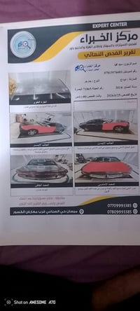 تشارجر • ٢٠١٤ • رقم بصره