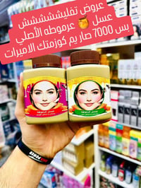 مسمن • مبيض