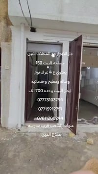 للحجز واتساب 07811208244