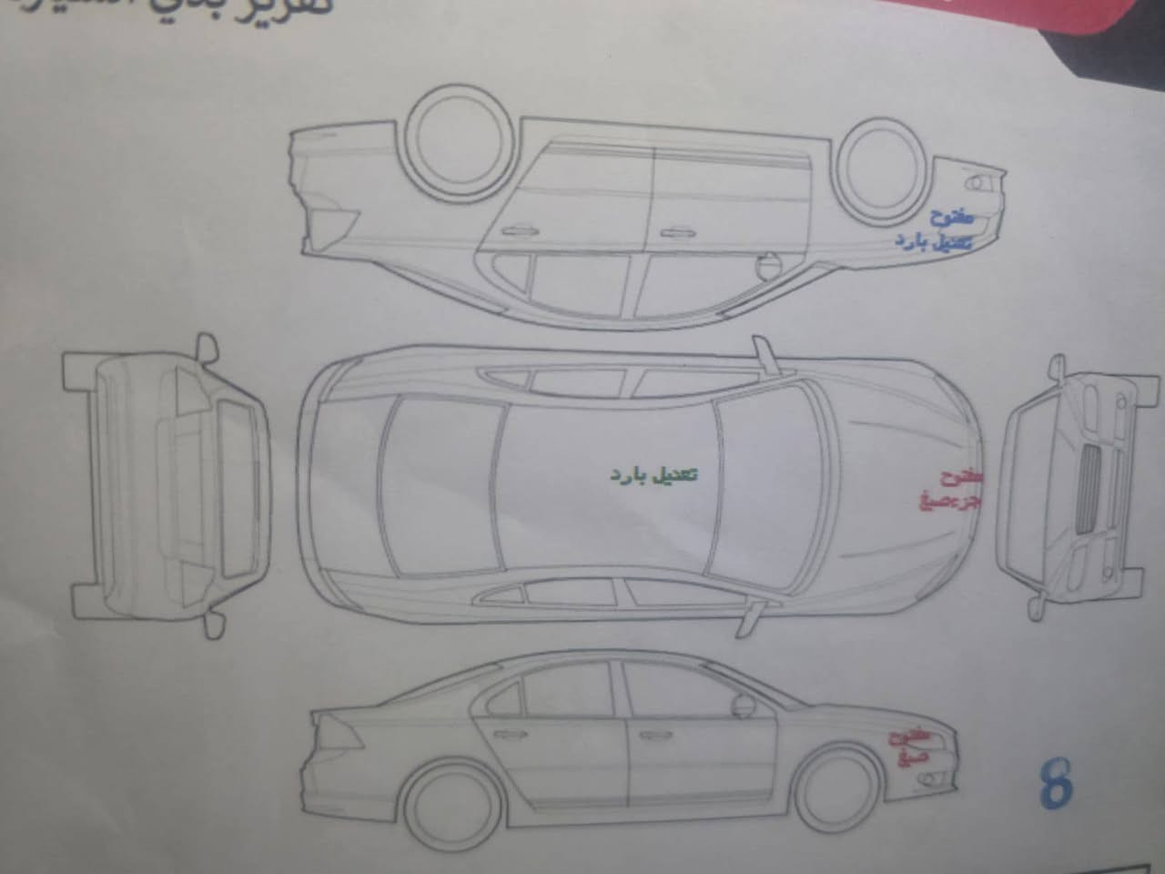 شفروليه امبالا برايمر (Premier) 2020
للبيع فقط سعر 123$ وبيها مجال حك الجيه 

🚗 فول مواصفات عدا الفتحة

💺 كشنات جلد

🔥 تدفئة بالكشنات

📺 شاشة

🔘 تشغيل عن بعد

⚙️ محرك 6 سلندر 3600

❄️ تبريد قطعتين

📍 صور الحادث مذكورة بالصور

🧠 نظام تحذير النقطة العمياء

🛣️ تحذير الخروج عن المسار

📡 حساسات خلفية

🎥 كاميرا خلفية

🔊 نظام صوتي Bose

📱 Apple CarPlay + Android Auto

🎤 نظام أوامر صوتية

🔘 بصمة تشغيل + دخول ذكي

🛞 ويل ألمنيوم قياس 19

🌡️ تدفئة للمقاعد الأمامية

🪑 مقاعد أمامية كهرباء (السائق والراكب)

🌙 إضاءة داخلية محيطية

🪞 مرايات كهرباء مع طي أوتوماتيكي

🔒 سنتر لوك + نظام أمان متكامل
رقمي *********** مكاني البنوك بغداد
