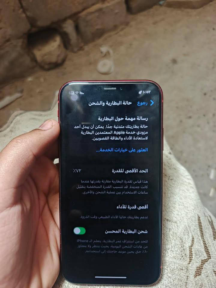 مبايل xr ذاكره 64 ما بدل بي شي نضيف بس الضهر مكسور وبطاريه خدمه ٧٢ بوبجي ٦٠ فريم ما بي ملحقات بس شاحنه  سعره 180 مكاني جكوك رقمي *********** فقط واتساب
