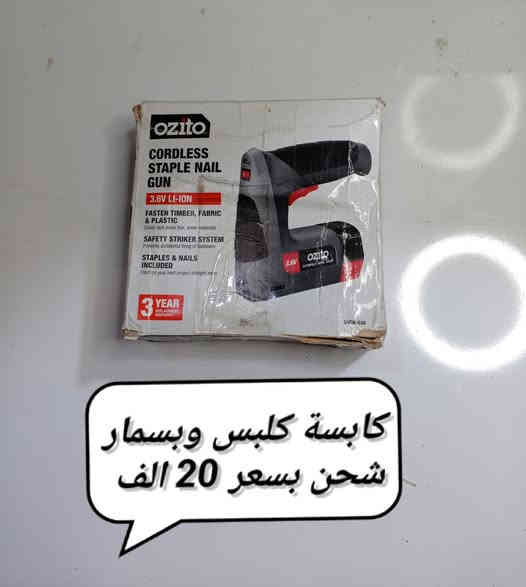 السلام عليكم اخوان عدد متنوعة من شركة اوزتو المانية للاستفسار وتفاصيل أكثر رقم  واتساب ***********
