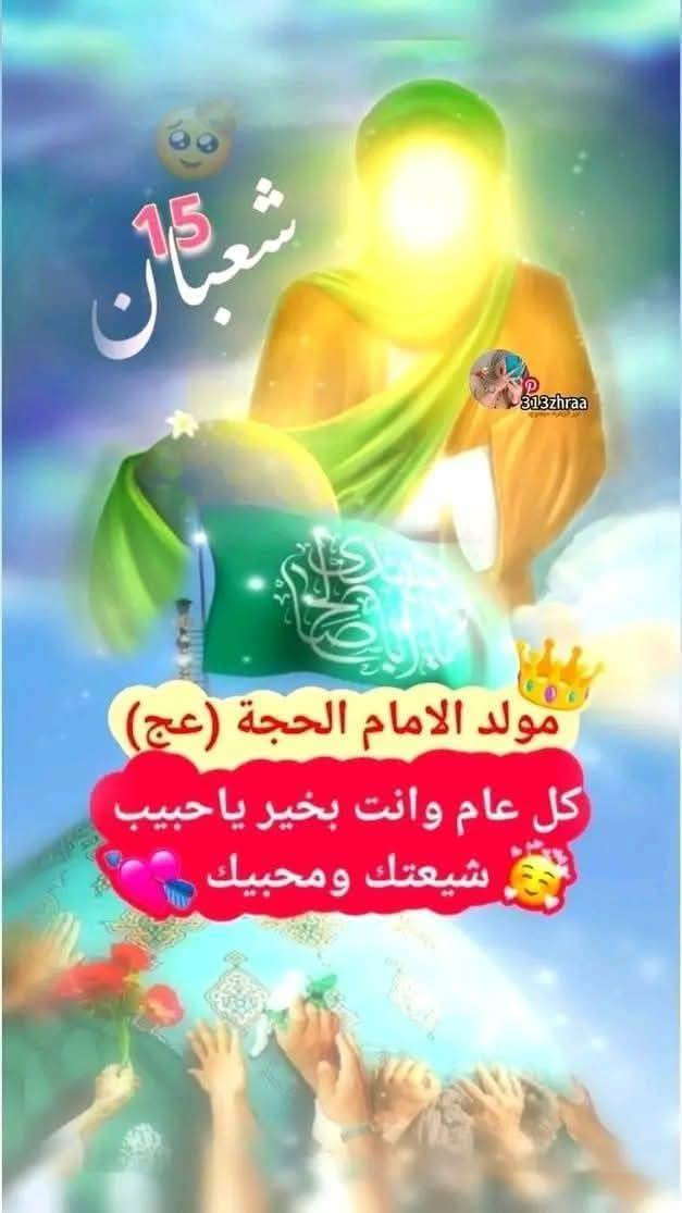 اللهم صل على محمد وال محمد
🔴يوم الثلاثاء صباحا 🔴

🛑 #كربلاء المقدسة ✅

🛑#العلوية شريف

النفر 12 آلاف 

الانطلاقيه وره صلاه ضهر 

المكان كوت 

🛑الاستفسار والتواصل على الرقم

***********واتساب الحجز ***********وستفسار ☎️☎️
