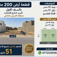 الحرس الخاص • طابو صرف • ٢٠٠م