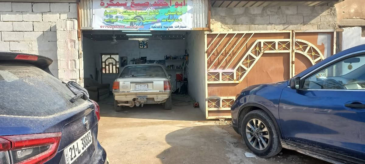 سمكرة BDR معالجة ٠چلح جراد صبغ نانو سيراميك بأنسب الاسعار  وألي معندة امكانية فزعة بلاش ويدلل العنوان صلاح الدين قضاءالدور مقابل المستشفى التركي @الجميع 
🚗*********** 🚐🚛🚜🚖🚕🚑🚒🚙🚚🚲🏍️
