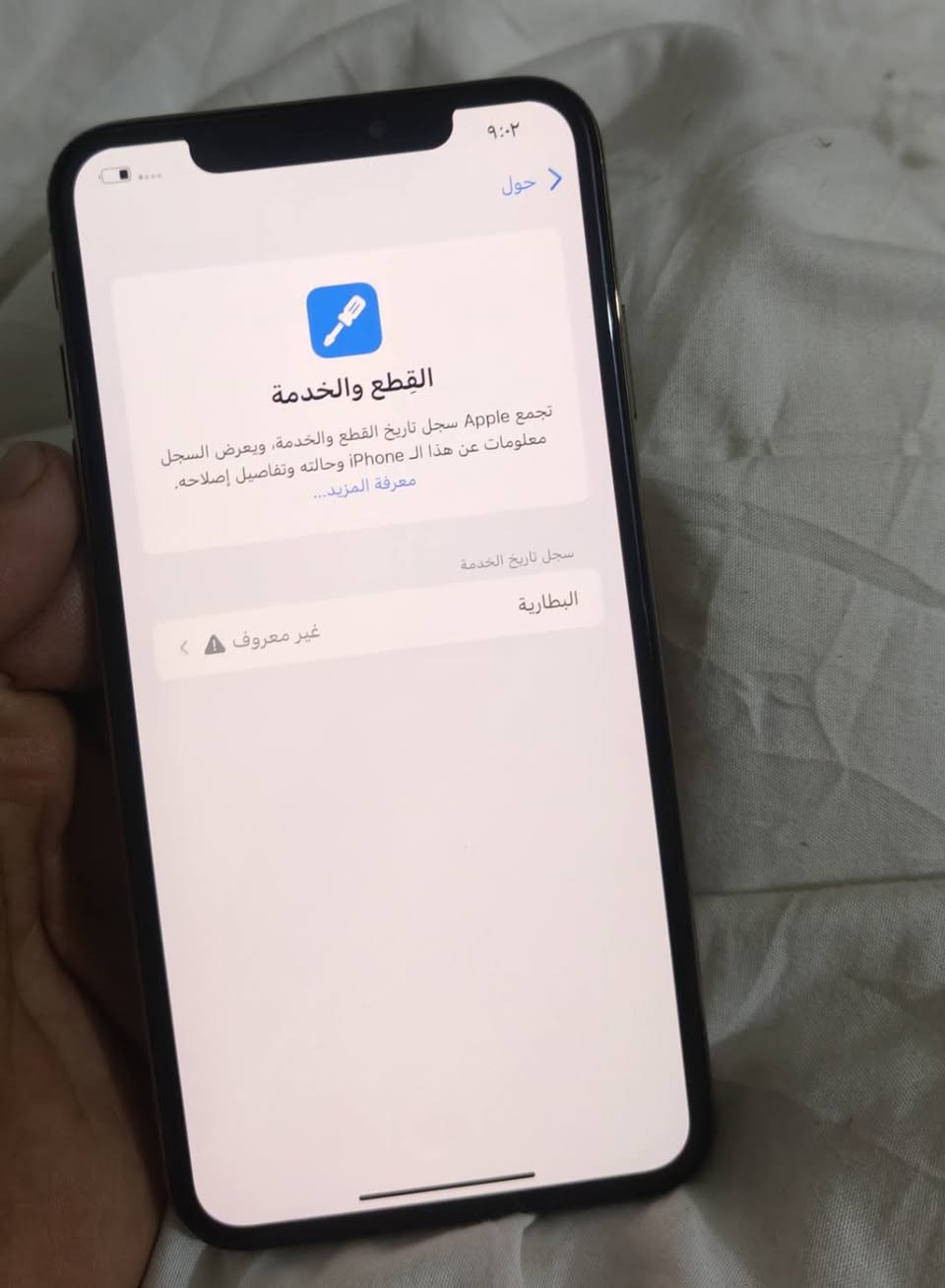 اكس ماكس نظافتي 90% السعر  225 مكاني بغداد ***********
