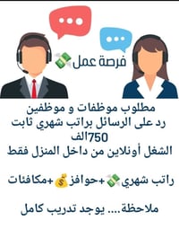 للإستفسار صور المنشور وتواصل 👇 (واتساب فقط) 07881699372 👈 ((احفظ المنش...