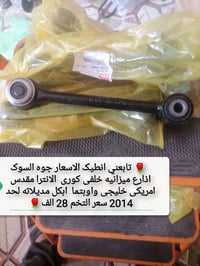 🌹تابع النشر اليومي من بیج الموهلهل   الیوم عدنه اذراغ میزانیه خلفی یره...