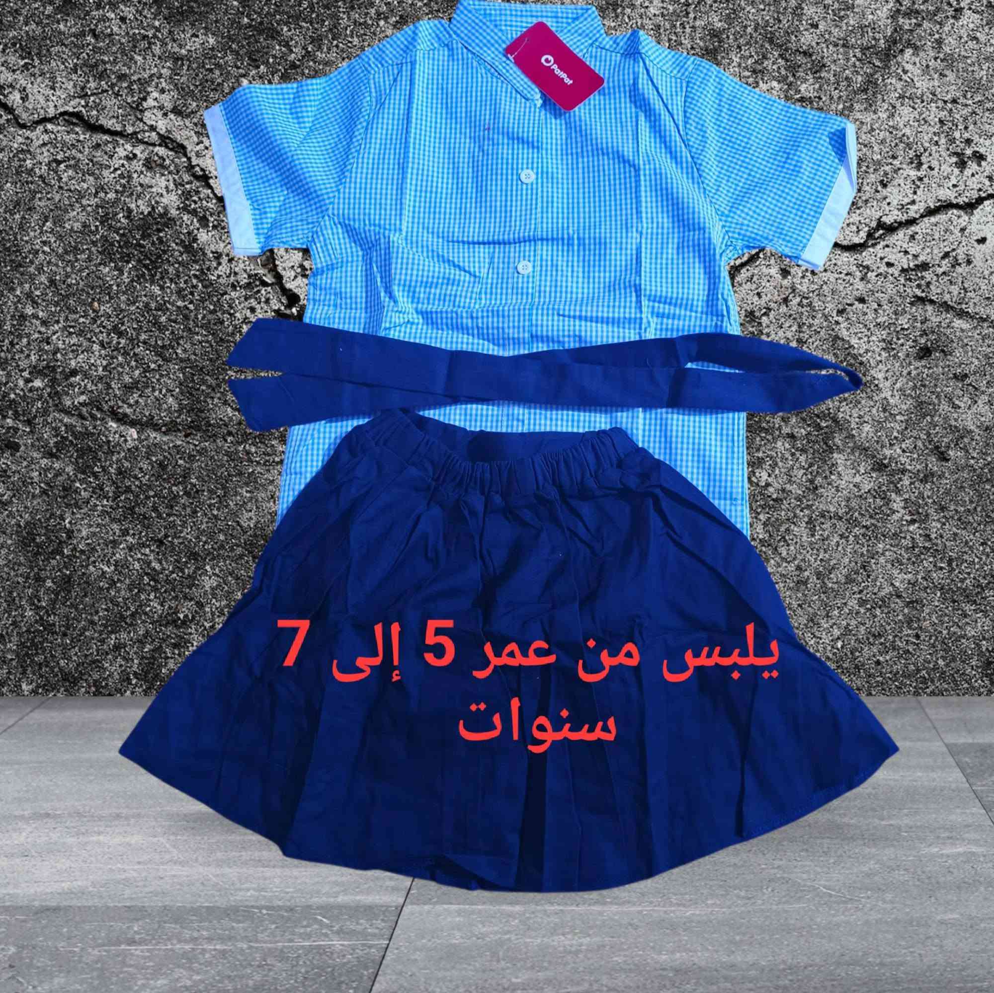 شلعة بات بات ملابس اطفال شرط اصلي عدد 40 قطعه شرط كل جيس بيه قطعتين يلبس من عمر 1 إلى 12 سنه هذا نموذج منه مع توصيل 160 الف على فحص كدام مندوب يلا تاخذ طلب


**إذا كنت صاحب هذا الإعلان وتريد حذفه لأي سبب، رجاءا أرسل رسالة إلى الدعم الفني**