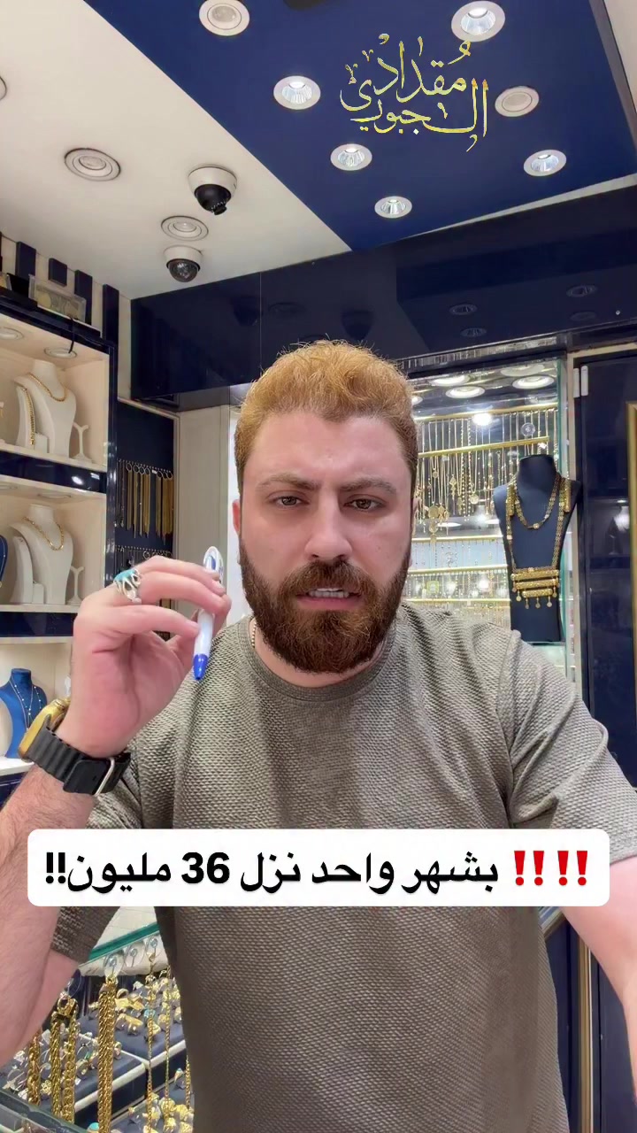 #مجوهرات_مقداد_الجبوري


**إذا كنت صاحب هذا الإعلان وتريد حذفه لأي سبب، رجاءا أرسل رسالة إلى الدعم الفني**