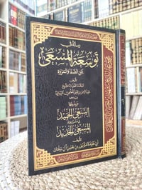 كتاب • توسعة المسعى • ورق شاموا