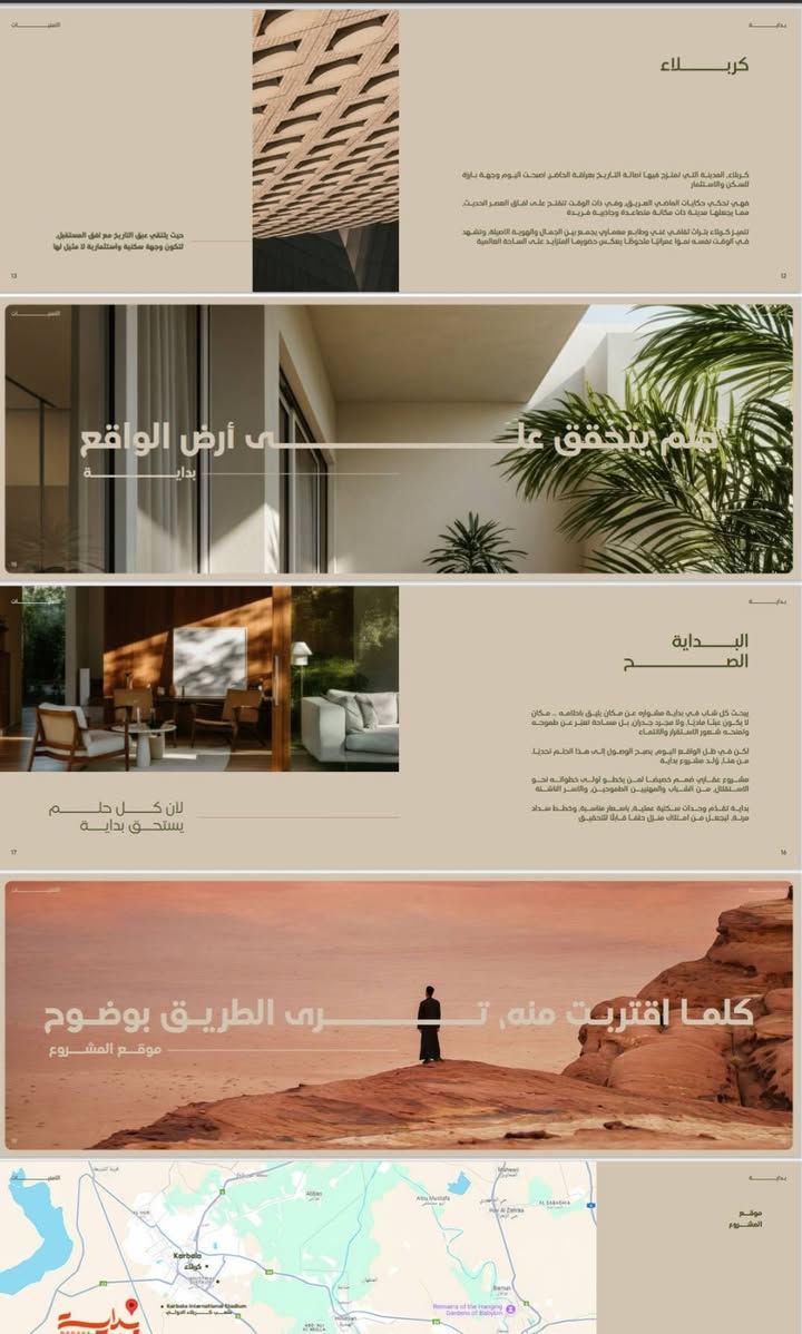 مجمع بداية السكني
دار مساحة 150 متر
المبلغ الكلي 199 مليون 
مقدم 20 مليون 
قسط شهري 550 الف لمدة 15 سنه 
دفعه ثانيه بعد 6 اشهر 20 مليون 
دفعة تسليم مفتاح بعد ٣ سنين 50 مليون تتقسط..
التسليم سنه 2029 
تفاصيل اكثر داخل الصور بالمنشور من خريطه وحدائق وخدمات وموقع دقيق .
جودة البناء جيده جداً طابوق احمر انهاء فاخر وبنى تحتيه من أعلى واجود المناشئ
***********
