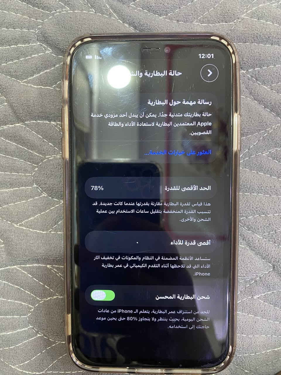 ايفون 11 عادي للون بنفسجي بطاريه 78 ذاكره 256 الجهاز مكفول وتر بروف يعني ما مبدل بي شي السعر 225 مكاني بصره دير للتواصل *********** او تراسلني ماسنجر
