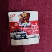 حرف • ابو جنه • للبيع