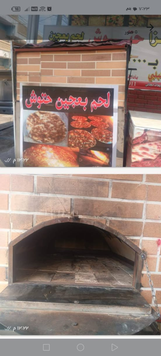 افرن لحم بعجين وبيتزا ***********
