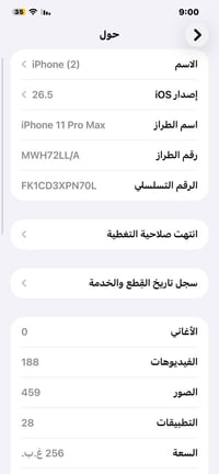 آيفون ١١ برو ماكس • ٢٥٦ • بطاريه ٧٩٪