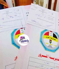 حجز المرور • حجز الفحص الطبي • باستمارة وحدة جاهزة