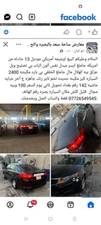 اوبتيما امريكي موديل 13 بغداد @