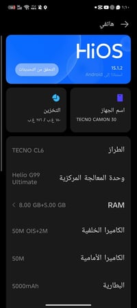 تكنو كامون ٣٠ • رام ٨+٥ جيجا • ٢٥٦ جيجا
