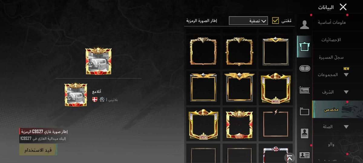 المستوى 86  رقمي ***********  مكاني نجف سعر 300 وبي مجال  ربط نظيف فقط رقم المثك 170 سيارات 4 كونكر 4  أسلحة 52 سلاح يتطور 26 كل مسج بدلتين اكس وحدة كل مسج
