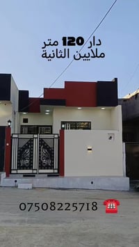 حي الملايين الثانية • ١٢٠م • سند بستان ٢٥