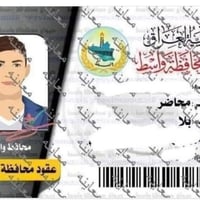 هوية ديوان واسط • الملاك الدائم • عقود 1000/6302