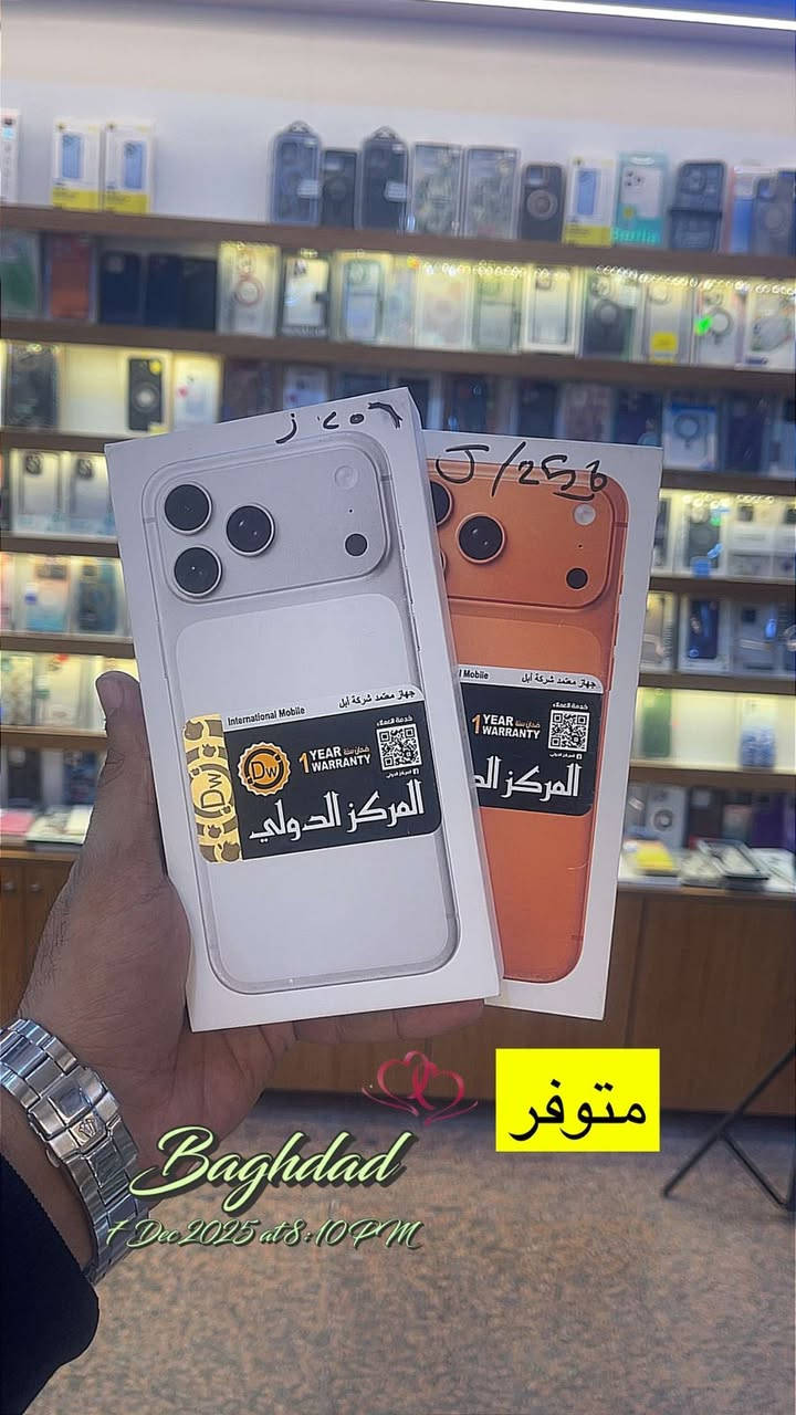 � متوفر آيفون جديد ومستخدم – بيع وشراء
نوفر جميع موديلات الآيفون
🔹 جديد
🔹 مستخدم (بحالة ممتازة وفحص دقيق)

🔁 كما نقوم بشراء أجهزة الآيفون
جميع الأنواع بعد الفحص
💰 بسعر يرضي الطرفين

🛡️ ضمان حقيقي 10 أيام (استبدال بدون تعقيد)

📲 للتواصل واتساب فقط: ***********
📍 العنوان: بغداد – حي القاهرة

💬 ثقة، وضوح، وتعامل مضمون
