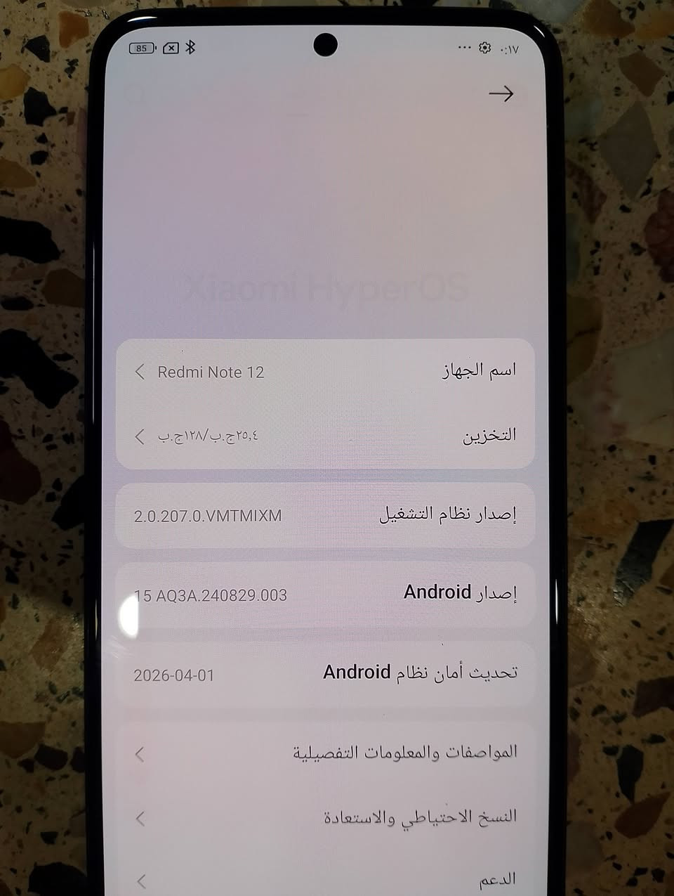 موبايل للبيع السعر 85 موبايل اذاكره 128 والرام8  والبطاريه 5000mA 
عنوان موصل حي المعلمين 
رقم الموبايل   ***********
