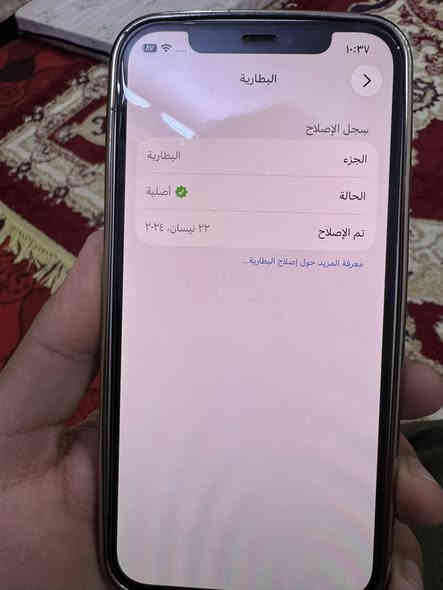 ايفون 12 عادي
ذاكرة 128
بطارية  88 مبدلة قطعة اصلية من ابل
جهاز جديد ولا شخط بي
السعر 330 وبي مجال بسيط
مكاني بغداد الغزالية
***********
