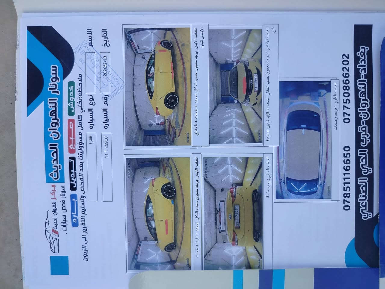 سلام عليكم النترا للبيع موديل 13 وارد امريكي محرك وكير مكفولات ضررها بونيد وجاملغ رقم بغداد انكليزي السيارة خير من الله تبريد ومنظومه غاز وجاهزه على آخر حبايه وهذا رقمي واني خادم للجميع ***********
