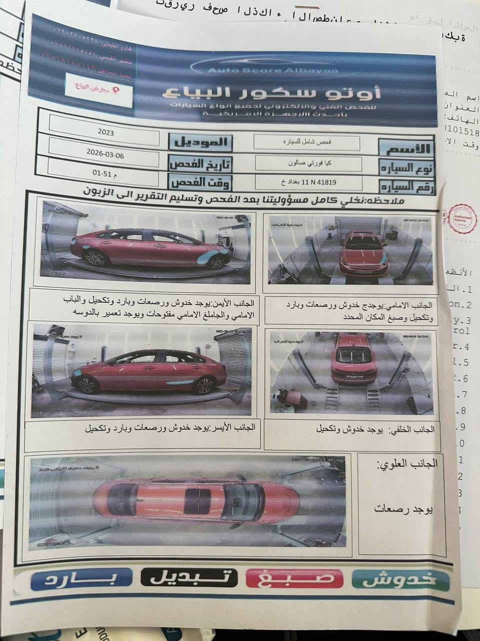 فورتي جيتي لاين ٢٣


**إذا كنت صاحب هذا الإعلان وتريد حذفه لأي سبب، رجاءا أرسل رسالة إلى الدعم الفني**